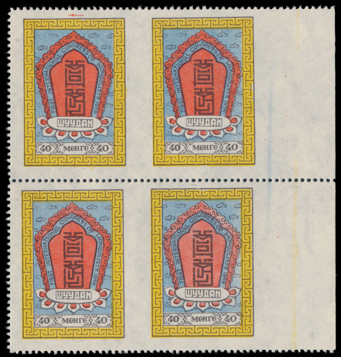 stamp-auction-mongolia-collection-of-early-issues-on-scott-album