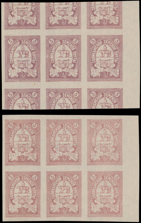 Lot 1235 - russian zemstvo (rural post) locals solikamsk -  Raritan Stamps Inc. Stamp Auction #72