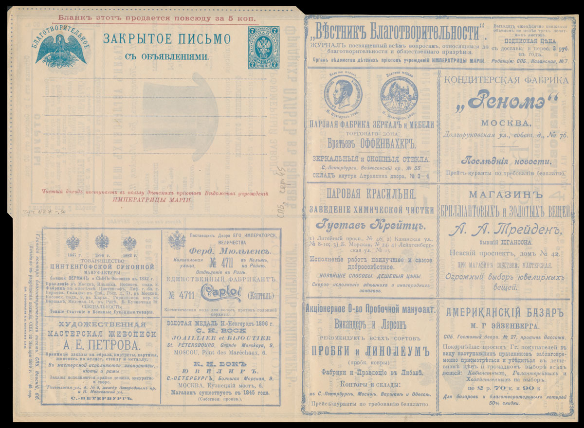 c postal stationery items advertising letter sheets stamp stationery letter sheets