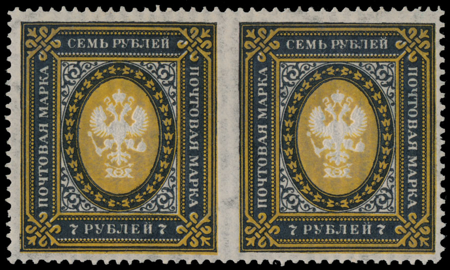 Stamp Auction Russia Imperial Stamps and Postal History Stamp
