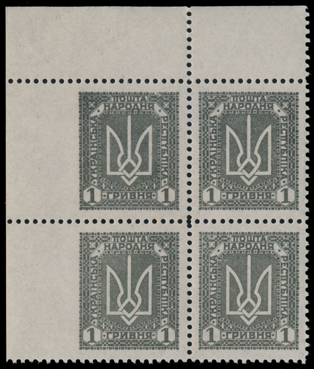 Stamp Auction Ukraine Vienna Issue Stamp Auction 75 Lot 1370