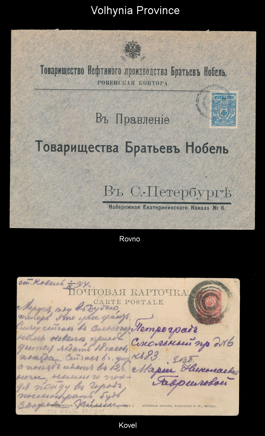 Russia Imperial Stamps and Postal History Collection Stamp Auctions
