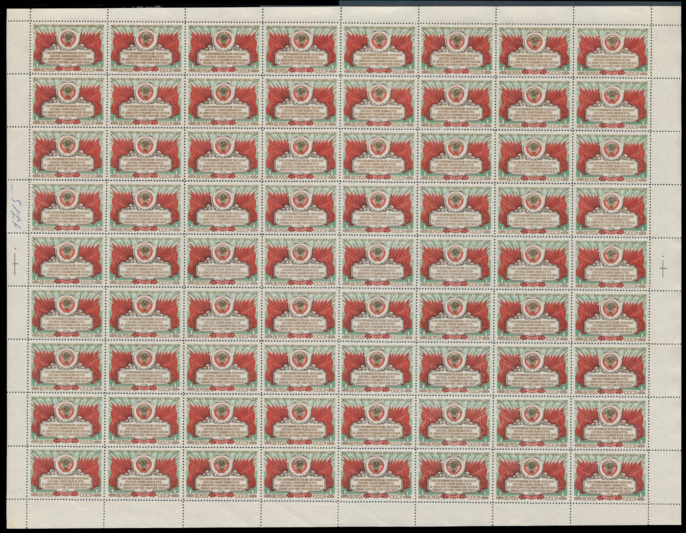 Soviet Union Stamp Collection - 50 Different Special Stamps For Collectors - View #9