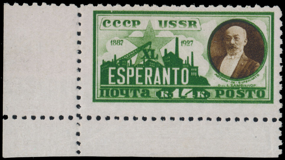 stamp-auction-soviet-union-stamps-of-1918-1941-early-soviet-issues-of