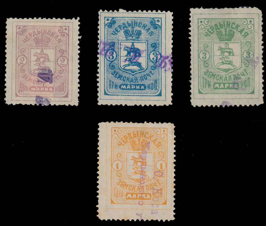 Lot 1954 - russian zemstvo (rural post) locals cherdyn -  Raritan Stamps Inc. Live Bidding Auction #77, March 2-3, 2018.
