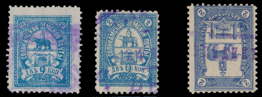 Lot 2009 - russian zemstvo (rural post) locals solikamsk -  Raritan Stamps Inc. Live Bidding Auction #77, March 2-3, 2018.