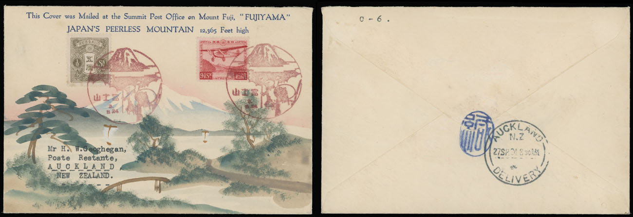 Lot 10 - 1. Karl Lewis Illustrated Covers -   Japan -  Mt. Fuji -  Raritan Stamps Inc. Live Bidding Auction #90