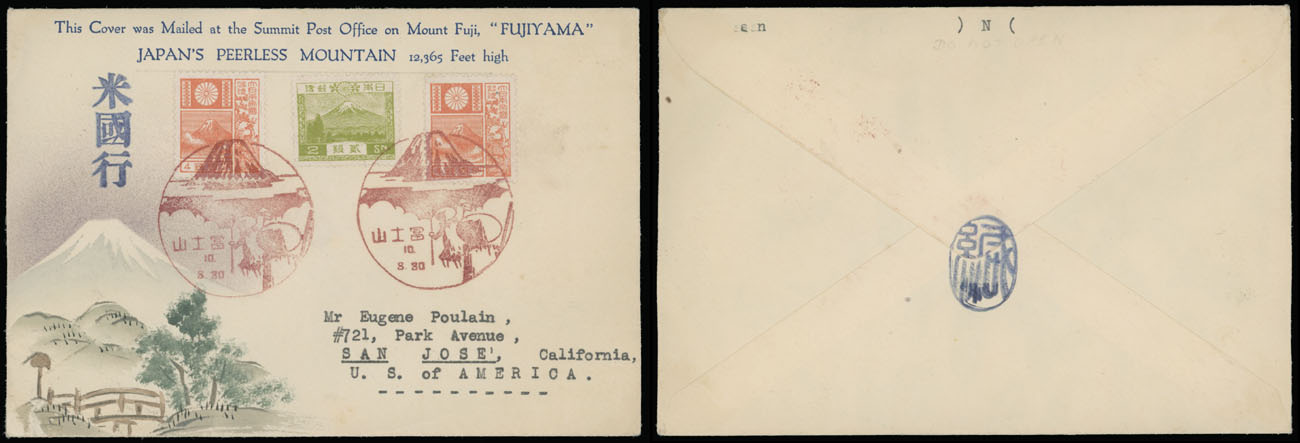 Lot 16 - 1. Karl Lewis Illustrated Covers -   Japan -  Mt. Fuji -  Raritan Stamps Inc. Live Bidding Auction #90