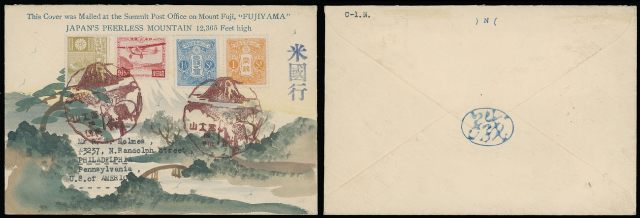 Lot 18 - 1. Karl Lewis Illustrated Covers -   Japan -  Mt. Fuji -  Raritan Stamps Inc. Live Bidding Auction #90