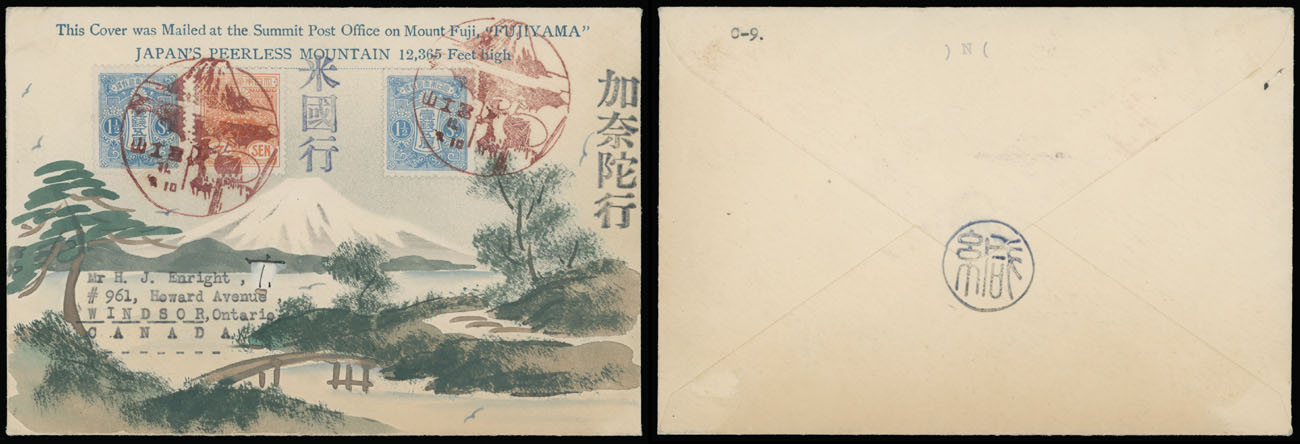 Lot 19 - 1. Karl Lewis Illustrated Covers -   Japan -  Mt. Fuji -  Raritan Stamps Inc. Live Bidding Auction #90
