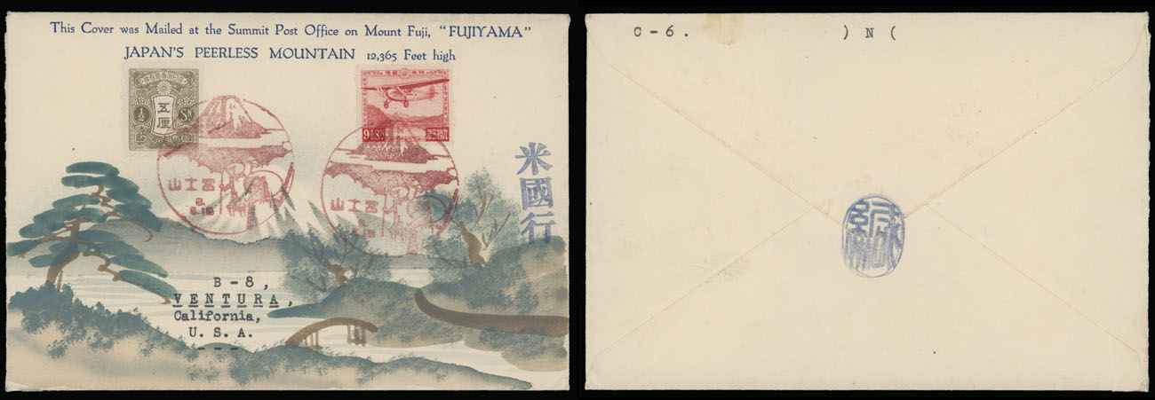 Lot 5 - 1. Karl Lewis Illustrated Covers -   Japan -  Mt. Fuji -  Raritan Stamps Inc. Live Bidding Auction #90