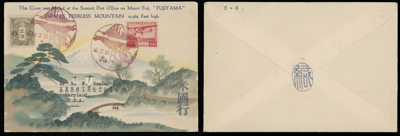 Lot 7 - 1. Karl Lewis Illustrated Covers -   Japan -  Mt. Fuji -  Raritan Stamps Inc. Live Bidding Auction #90