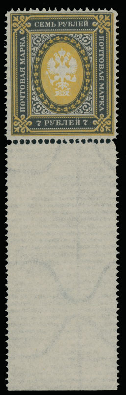 Lot 10 - Imperial Russia Issues of 1858-1912 -  Raritan Stamps Inc. Live Bidding Auction #91