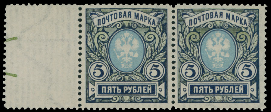 Lot 13 - Imperial Russia Issues of 1858-1912 -  Raritan Stamps Inc. Live Bidding Auction #91