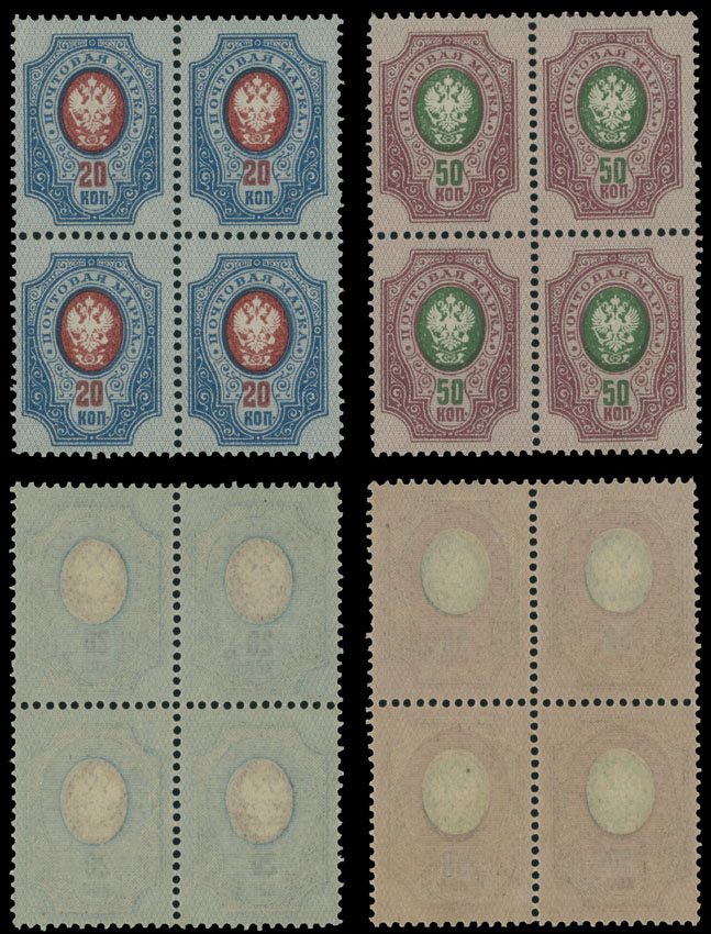 Lot 15 - Imperial Russia Issues of 1858-1912 -  Raritan Stamps Inc. Live Bidding Auction #91
