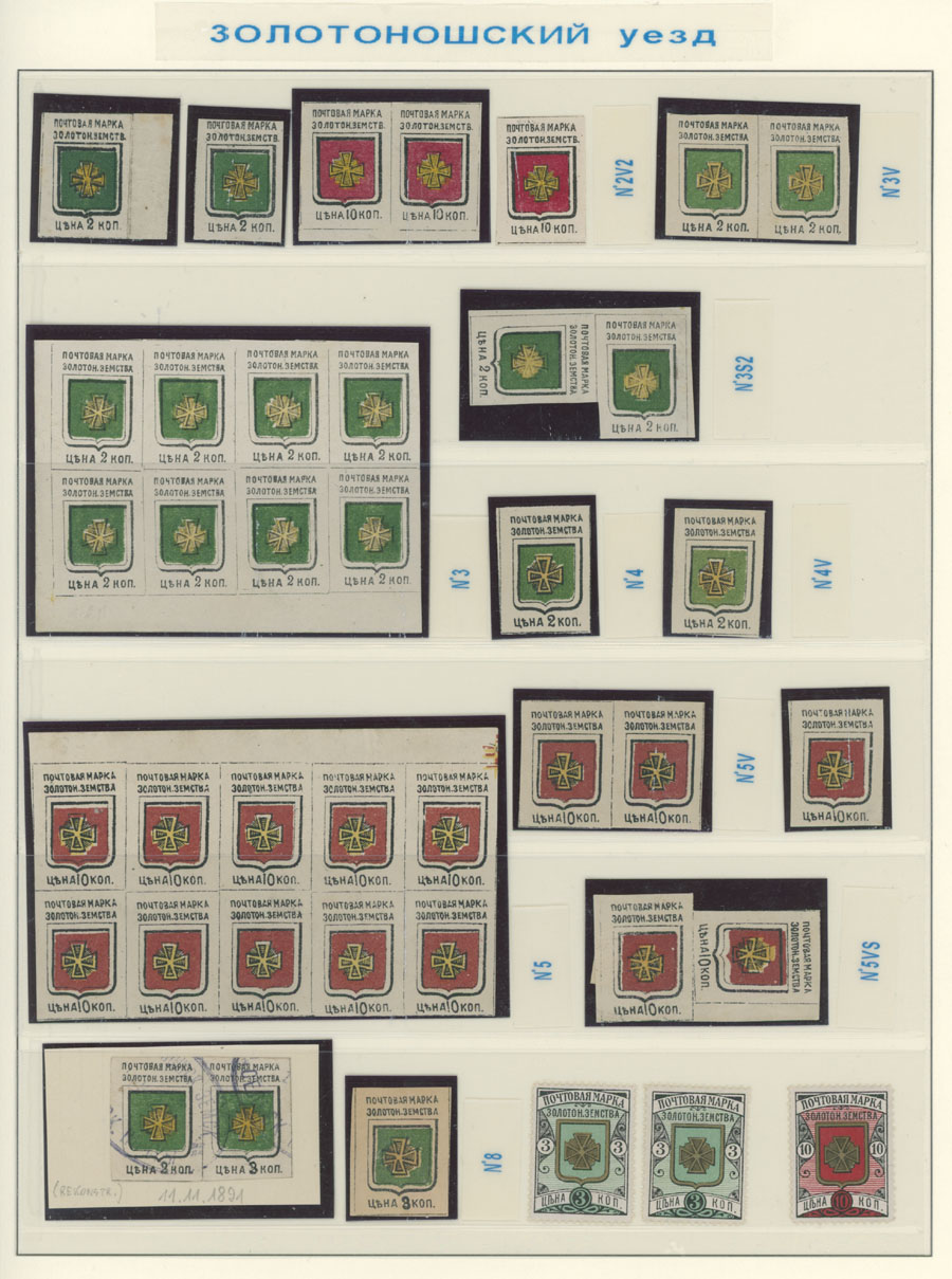 Lot 191 - Russia  - Zemstvo (Rural Post) Locals zolotonosha -  Raritan Stamps Inc. Live Bidding Auction #91