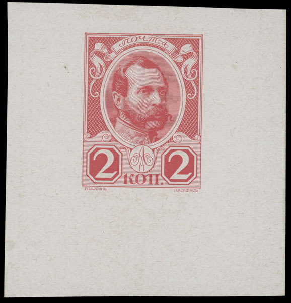 Lot 20 - Imperial Russia Issues of 1913 - Romanov Dynasty Proofs -  Raritan Stamps Inc. Live Bidding Auction #91
