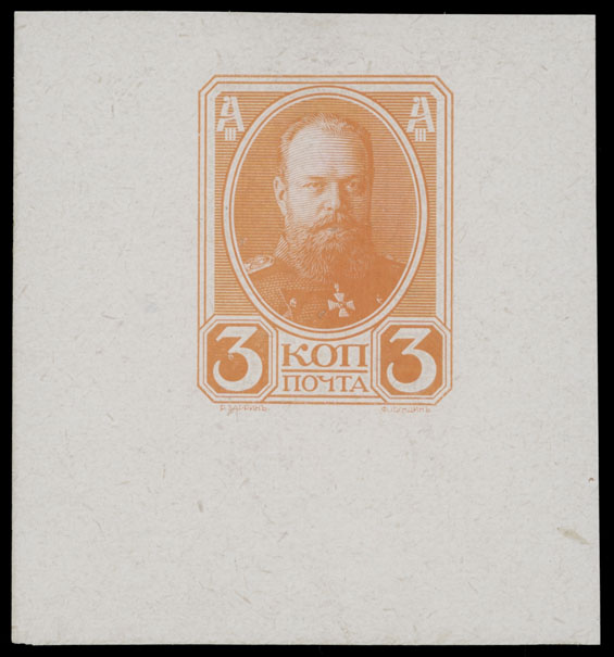 Lot 25 - Imperial Russia Issues of 1913 - Romanov Dynasty Proofs -  Raritan Stamps Inc. Live Bidding Auction #91