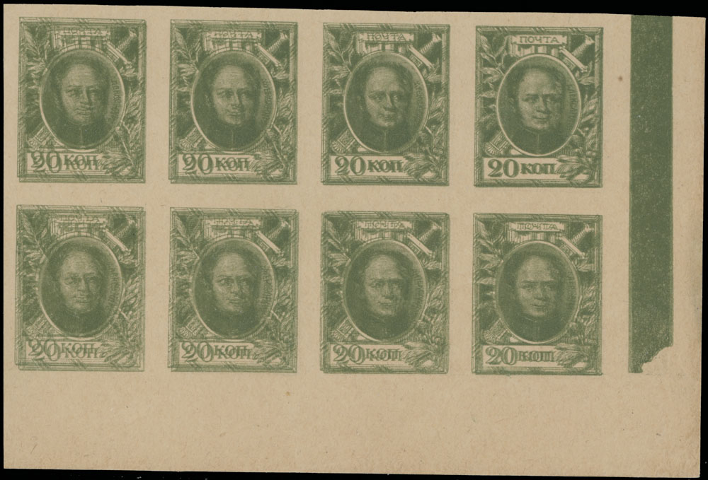 Lot 51 - Imperial Russia Issues of 1915-1918 -  Raritan Stamps Inc. Live Bidding Auction #91