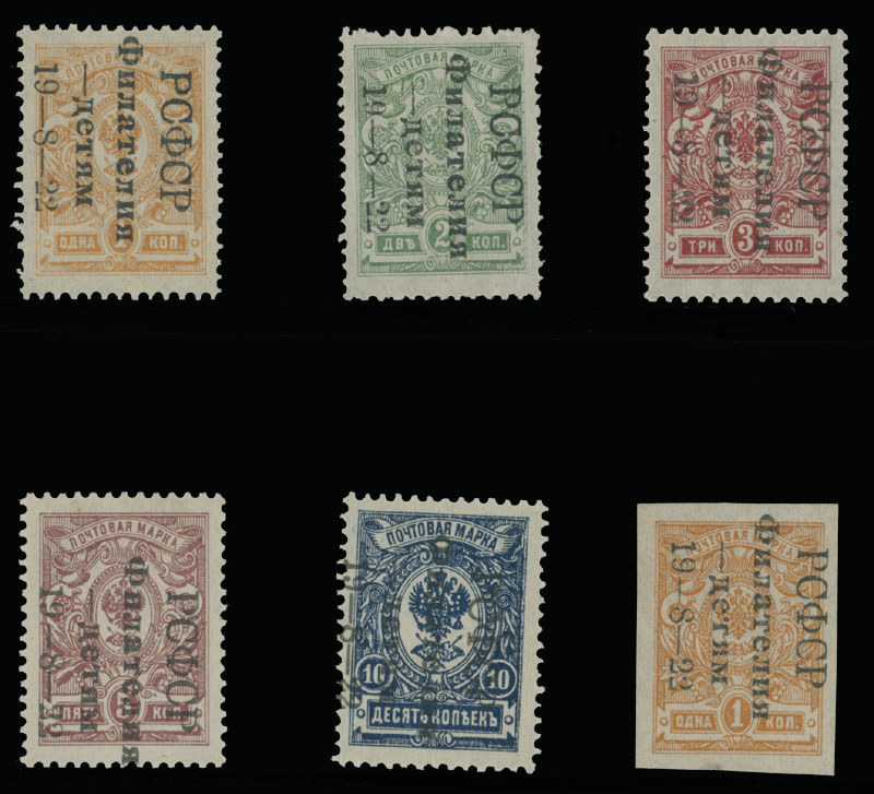 Lot 544 - Russia, Semi-Postal Issues 1922, Philately for the Children Issue -  Raritan Stamps Inc. Live Bidding Auction #91