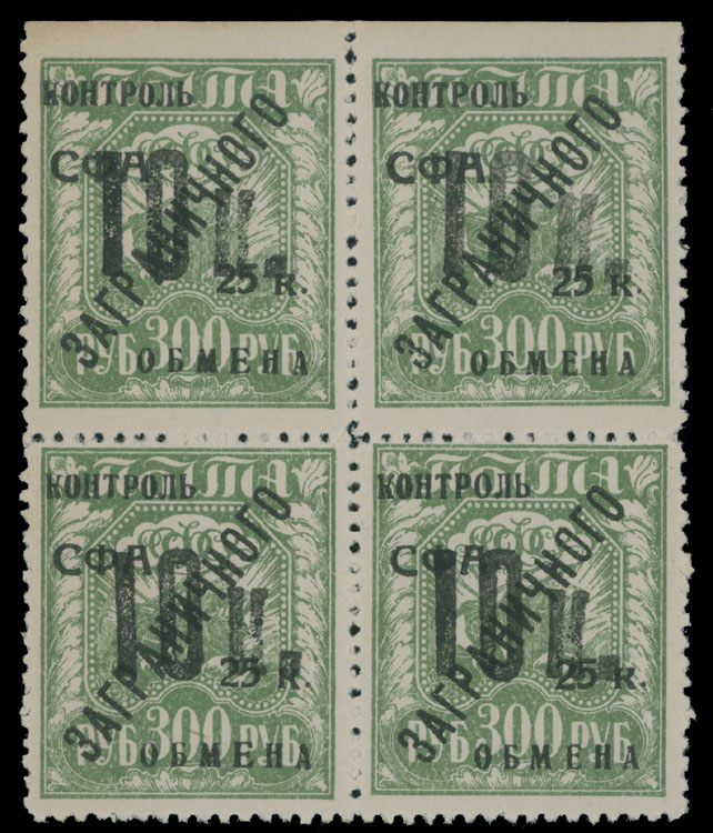 Lot 606 - russia. philatelic exchange tax stamps 1931, Soviet Union - 5th Issue -  Raritan Stamps Inc. Live Bidding Auction #91