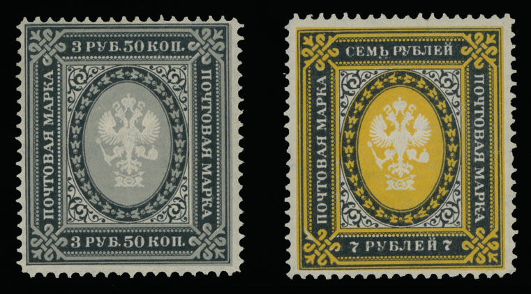 Lot 9 - Imperial Russia Issues of 1858-1912 -  Raritan Stamps Inc. Live Bidding Auction #91