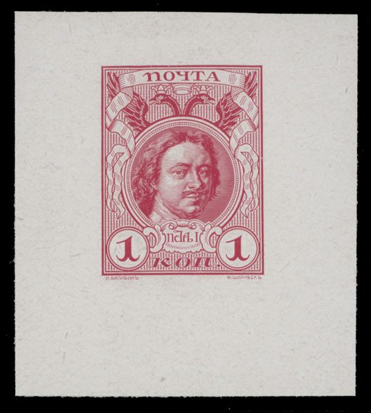 Lot 1055 - Russia - Imperia Proofs from the Tsar Collection -  Raritan Stamps Inc. Auction #93 Worldwide Air Post stamps and postal history, Zeppelin Flight items, philatelic rarities of the World