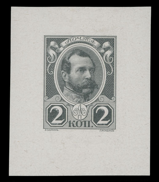 Lot 1056 - Russia - Imperia Proofs from the Tsar Collection -  Raritan Stamps Inc. Auction #93 Worldwide Air Post stamps and postal history, Zeppelin Flight items, philatelic rarities of the World