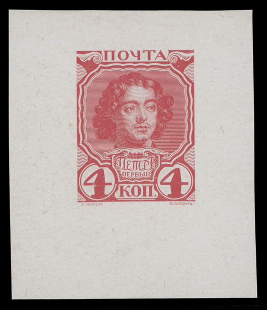 Lot 1058 - Russia - Imperia Proofs from the Tsar Collection -  Raritan Stamps Inc. Auction #93 Worldwide Air Post stamps and postal history, Zeppelin Flight items, philatelic rarities of the World