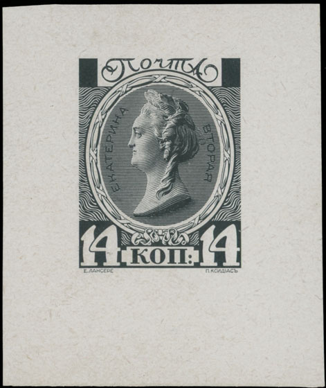 Lot 1059 - Russia - Imperia Proofs from the Tsar Collection -  Raritan Stamps Inc. Auction #93 Worldwide Air Post stamps and postal history, Zeppelin Flight items, philatelic rarities of the World