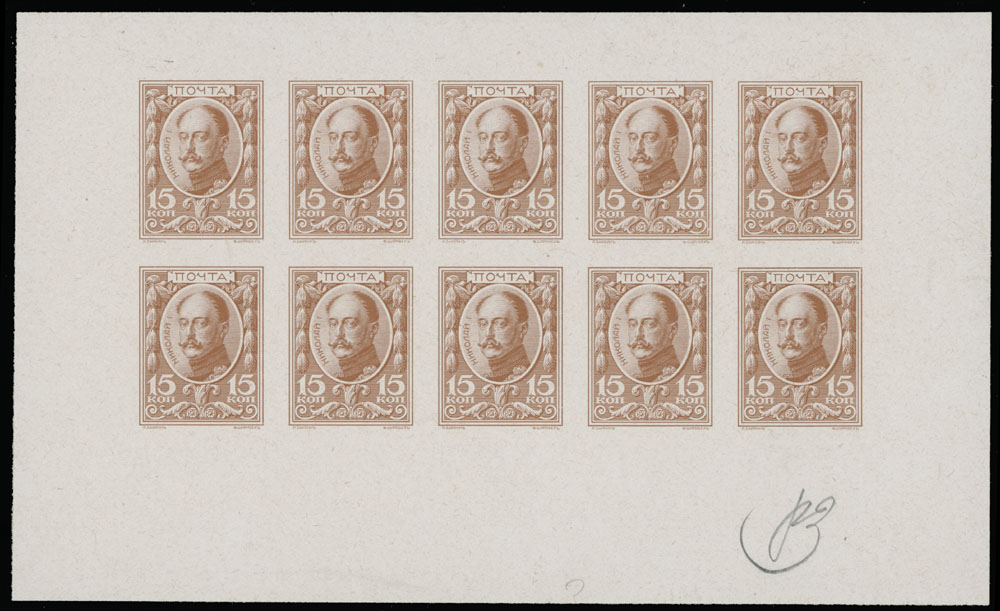 Lot 1061 - Russia - Imperia Proofs from the Tsar Collection -  Raritan Stamps Inc. Auction #93 Worldwide Air Post stamps and postal history, Zeppelin Flight items, philatelic rarities of the World