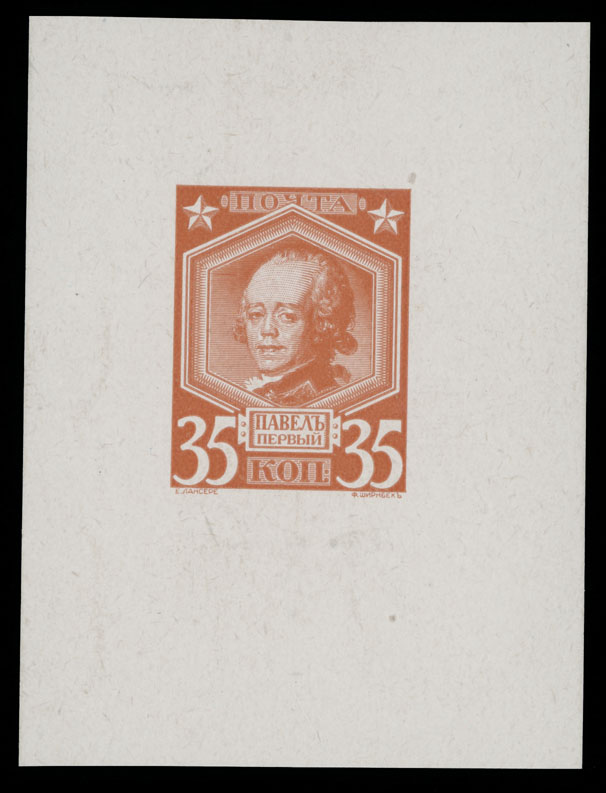 Lot 1064 - Russia - Imperia Proofs from the Tsar Collection -  Raritan Stamps Inc. Auction #93 Worldwide Air Post stamps and postal history, Zeppelin Flight items, philatelic rarities of the World