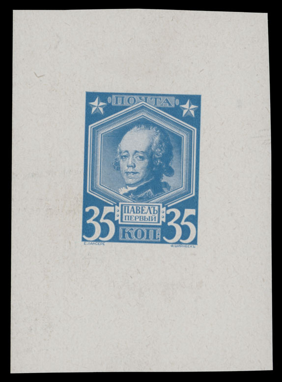 Lot 1065 - Russia - Imperia Proofs from the Tsar Collection -  Raritan Stamps Inc. Auction #93 Worldwide Air Post stamps and postal history, Zeppelin Flight items, philatelic rarities of the World