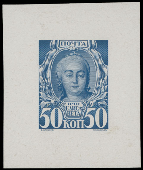 Lot 1066 - Russia - Imperia Proofs from the Tsar Collection -  Raritan Stamps Inc. Auction #93 Worldwide Air Post stamps and postal history, Zeppelin Flight items, philatelic rarities of the World