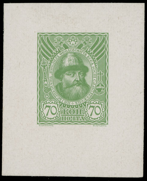 Lot 1067 - Russia - Imperia Proofs from the Tsar Collection -  Raritan Stamps Inc. Auction #93 Worldwide Air Post stamps and postal history, Zeppelin Flight items, philatelic rarities of the World