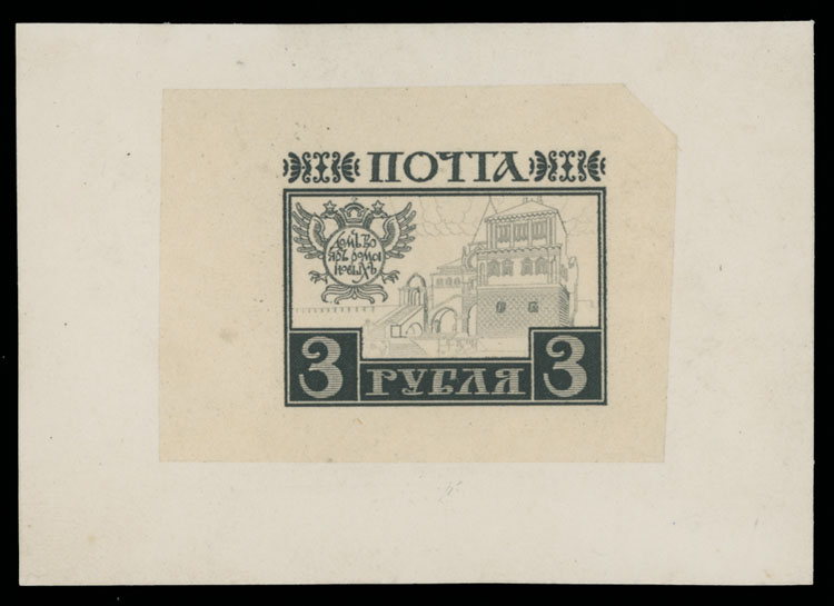 Lot 1069 - Russia - Imperia Proofs from the Tsar Collection -  Raritan Stamps Inc. Auction #93 Worldwide Air Post stamps and postal history, Zeppelin Flight items, philatelic rarities of the World