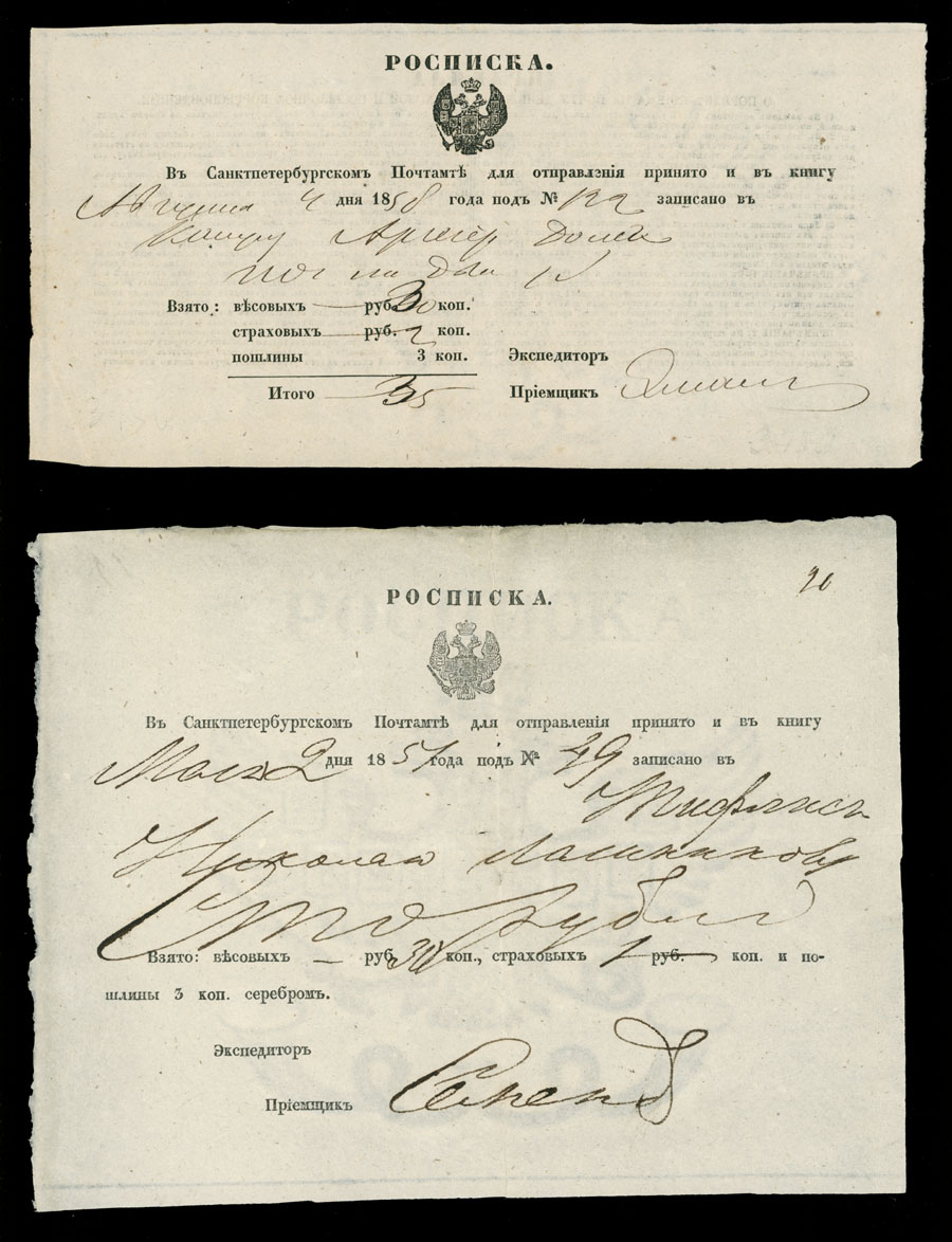 Lot 1084 - Russia - Imperia postal stationery items - Raritan Stamps Inc. Auction #93 Worldwide Air Post stamps and postal history, Zeppelin Flight items, philatelic rarities of the World Lot 1084 - Russia - Imperia postal stationery items - Raritan Stamps Inc. Auction #93 Worldwide Air Post stamps and postal history, Zeppelin Flight items, philatelic rarities of the World