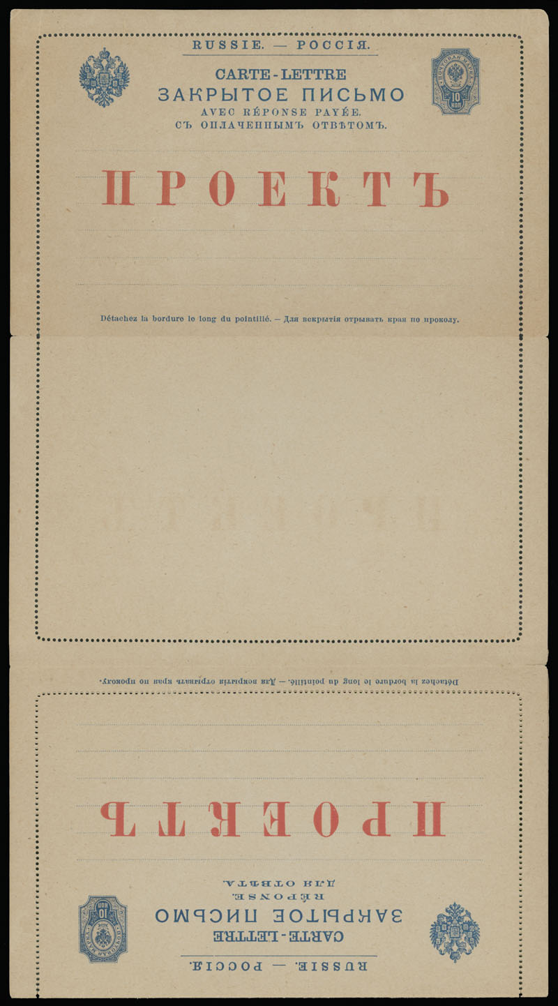 Lot 1087 - Russia - Imperia postal stationery items - Raritan Stamps Inc. Auction #93 Worldwide Air Post stamps and postal history, Zeppelin Flight items, philatelic rarities of the World Lot 1087 - Russia - Imperia postal stationery items - Raritan Stamps Inc. Auction #93 Worldwide Air Post stamps and postal history, Zeppelin Flight items, philatelic rarities of the World