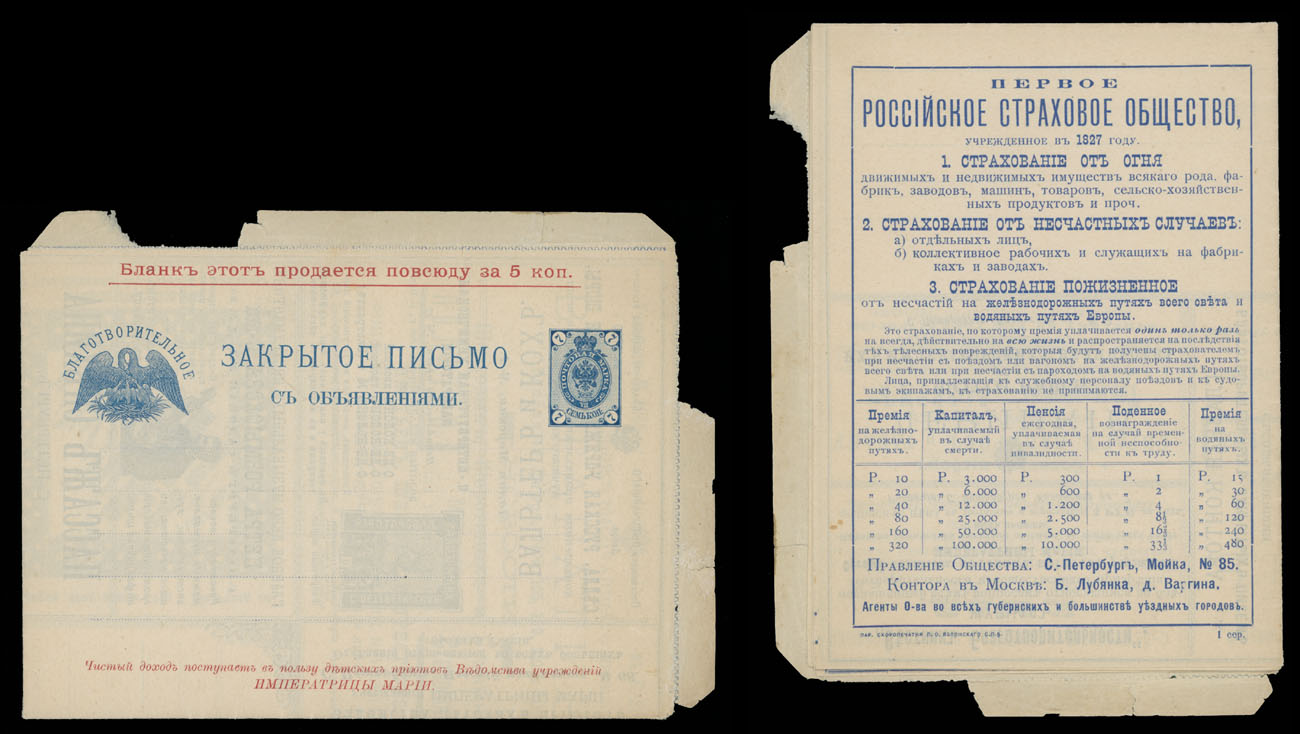Lot 1088 - Russia - Imperia postal stationery items - Raritan Stamps Inc. Auction #93 Worldwide Air Post stamps and postal history, Zeppelin Flight items, philatelic rarities of the World Lot 1088 - Russia - Imperia postal stationery items - Raritan Stamps Inc. Auction #93 Worldwide Air Post stamps and postal history, Zeppelin Flight items, philatelic rarities of the World