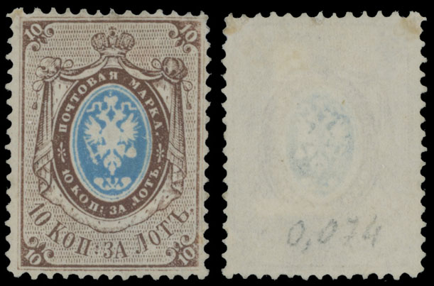 Lot 1093 - Russia - Imperia Stamps and Postal History - Raritan Stamps Inc. Auction #93 Worldwide Air Post stamps and postal history, Zeppelin Flight items, philatelic rarities of the World Lot 1093 - Russia - Imperia Stamps and Postal History - Raritan Stamps Inc. Auction #93 Worldwide Air Post stamps and postal history, Zeppelin Flight items, philatelic rarities of the World