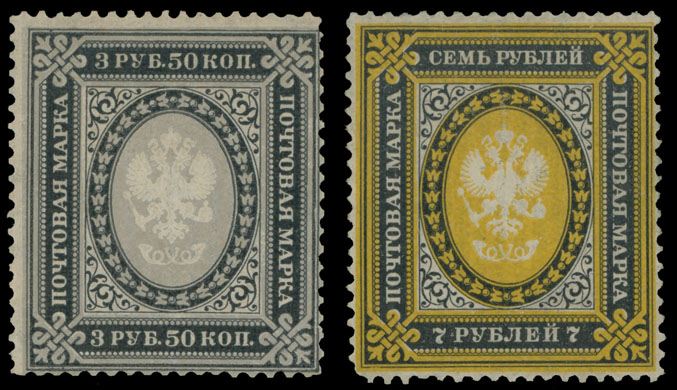 Lot 1096 - Russia - Imperia Stamps and Postal History - Raritan Stamps Inc. Auction #93 Worldwide Air Post stamps and postal history, Zeppelin Flight items, philatelic rarities of the World Lot 1096 - Russia - Imperia Stamps and Postal History - Raritan Stamps Inc. Auction #93 Worldwide Air Post stamps and postal history, Zeppelin Flight items, philatelic rarities of the World