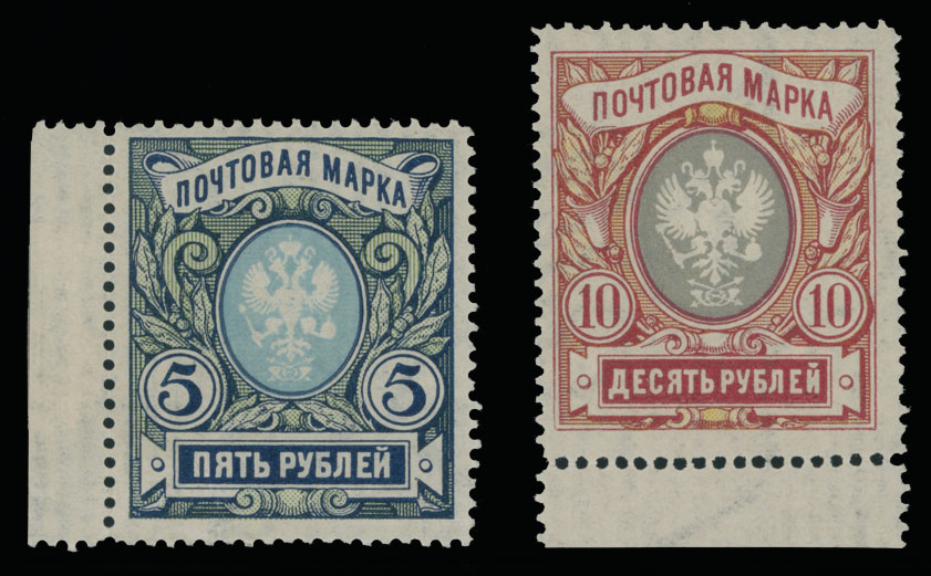 Lot 1097 - Russia - Imperia Stamps and Postal History - Raritan Stamps Inc. Auction #93 Worldwide Air Post stamps and postal history, Zeppelin Flight items, philatelic rarities of the World Lot 1097 - Russia - Imperia Stamps and Postal History - Raritan Stamps Inc. Auction #93 Worldwide Air Post stamps and postal history, Zeppelin Flight items, philatelic rarities of the World