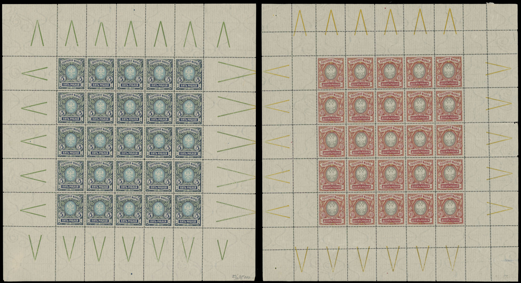 Lot 1098 - Russia - Imperia Stamps and Postal History - Raritan Stamps Inc. Auction #93 Worldwide Air Post stamps and postal history, Zeppelin Flight items, philatelic rarities of the World Lot 1098 - Russia - Imperia Stamps and Postal History - Raritan Stamps Inc. Auction #93 Worldwide Air Post stamps and postal history, Zeppelin Flight items, philatelic rarities of the World
