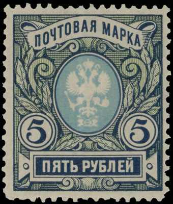 Lot 1099 - Russia - Imperia Stamps and Postal History - Raritan Stamps Inc. Auction #93 Worldwide Air Post stamps and postal history, Zeppelin Flight items, philatelic rarities of the World Lot 1099 - Russia - Imperia Stamps and Postal History - Raritan Stamps Inc. Auction #93 Worldwide Air Post stamps and postal history, Zeppelin Flight items, philatelic rarities of the World