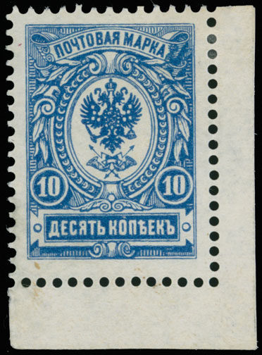 Lot 1100 - Russia - Imperia Stamps and Postal History - Raritan Stamps Inc. Auction #93 Worldwide Air Post stamps and postal history, Zeppelin Flight items, philatelic rarities of the World Lot 1100 - Russia - Imperia Stamps and Postal History - Raritan Stamps Inc. Auction #93 Worldwide Air Post stamps and postal history, Zeppelin Flight items, philatelic rarities of the World