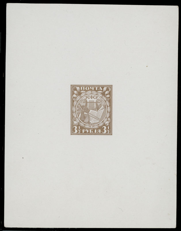 Lot 1118 - russia - rsfsr issues 1918-23 - Raritan Stamps Inc. Auction #93 Worldwide Air Post stamps and postal history, Zeppelin Flight items, philatelic rarities of the World Lot 1118 - russia - rsfsr issues 1918-23 - Raritan Stamps Inc. Auction #93 Worldwide Air Post stamps and postal history, Zeppelin Flight items, philatelic rarities of the World