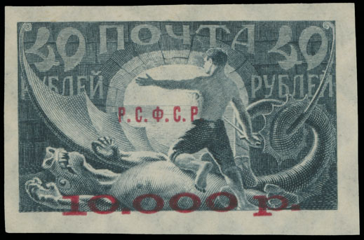 Lot 1119 - russia - rsfsr issues 1918-23 - Raritan Stamps Inc. Auction #93 Worldwide Air Post stamps and postal history, Zeppelin Flight items, philatelic rarities of the World Lot 1119 - russia - rsfsr issues 1918-23 - Raritan Stamps Inc. Auction #93 Worldwide Air Post stamps and postal history, Zeppelin Flight items, philatelic rarities of the World