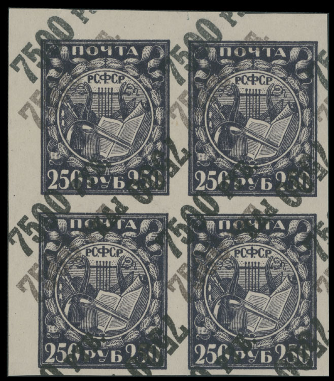 Lot 1120 - russia - rsfsr issues 1918-23 - Raritan Stamps Inc. Auction #93 Worldwide Air Post stamps and postal history, Zeppelin Flight items, philatelic rarities of the World Lot 1120 - russia - rsfsr issues 1918-23 - Raritan Stamps Inc. Auction #93 Worldwide Air Post stamps and postal history, Zeppelin Flight items, philatelic rarities of the World