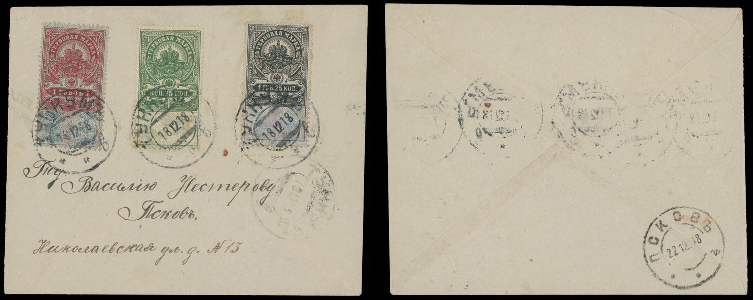 Lot 1122 - russia - rsfsr issues 1918-23 Postal History Items during the stamp shortage period - Raritan Stamps Inc. Auction #93 Worldwide Air Post stamps and postal history, Zeppelin Flight items, philatelic rarities of the World Lot 1122 - russia - rsfsr issues 1918-23 Postal History Items during the stamp shortage period - Raritan Stamps Inc. Auction #93 Worldwide Air Post stamps and postal history, Zeppelin Flight items, philatelic rarities of the World