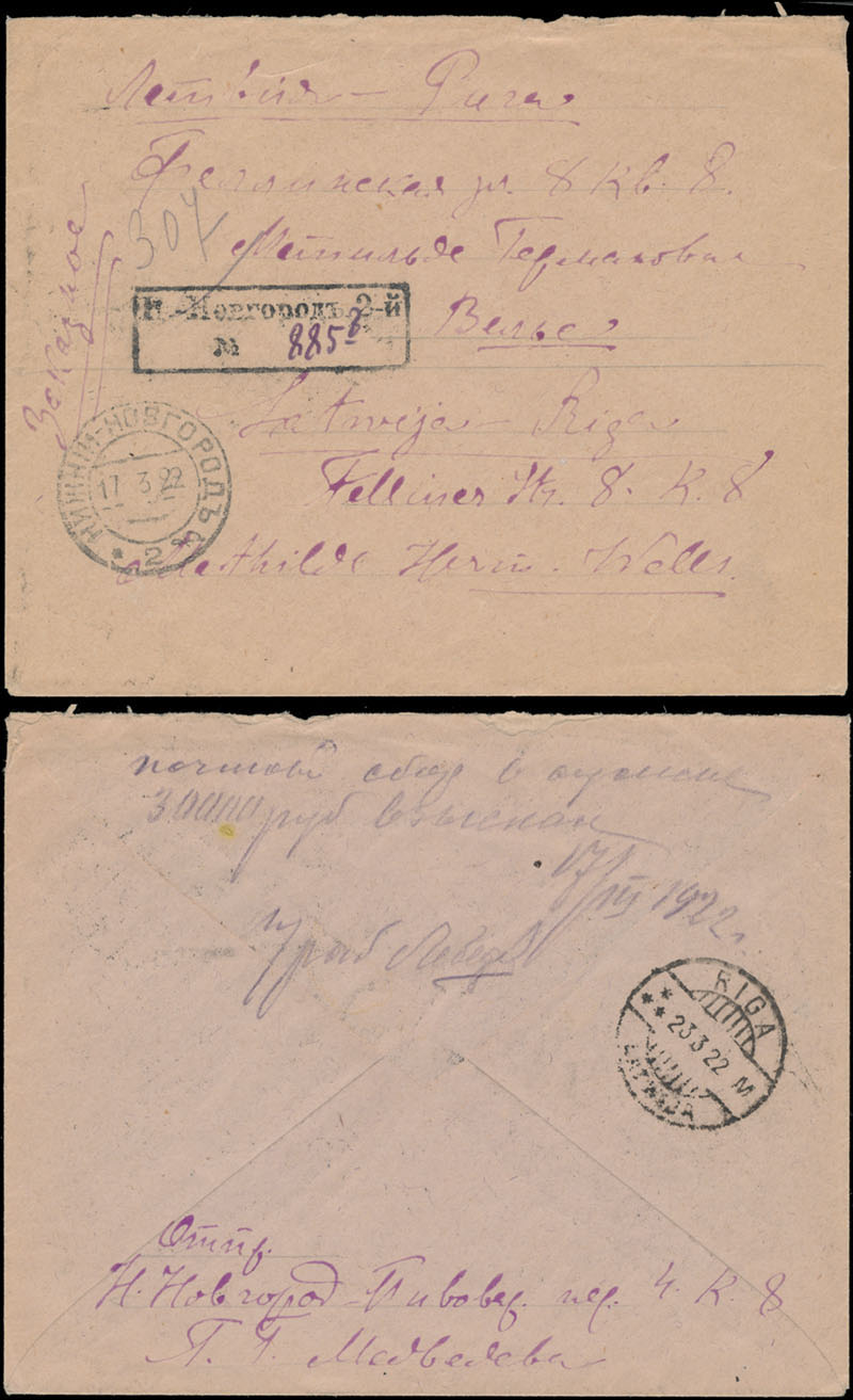 Lot 1124 - russia - rsfsr issues 1918-23 Postal History Items during the stamp shortage period - Raritan Stamps Inc. Auction #93 Worldwide Air Post stamps and postal history, Zeppelin Flight items, philatelic rarities of the World Lot 1124 - russia - rsfsr issues 1918-23 Postal History Items during the stamp shortage period - Raritan Stamps Inc. Auction #93 Worldwide Air Post stamps and postal history, Zeppelin Flight items, philatelic rarities of the World